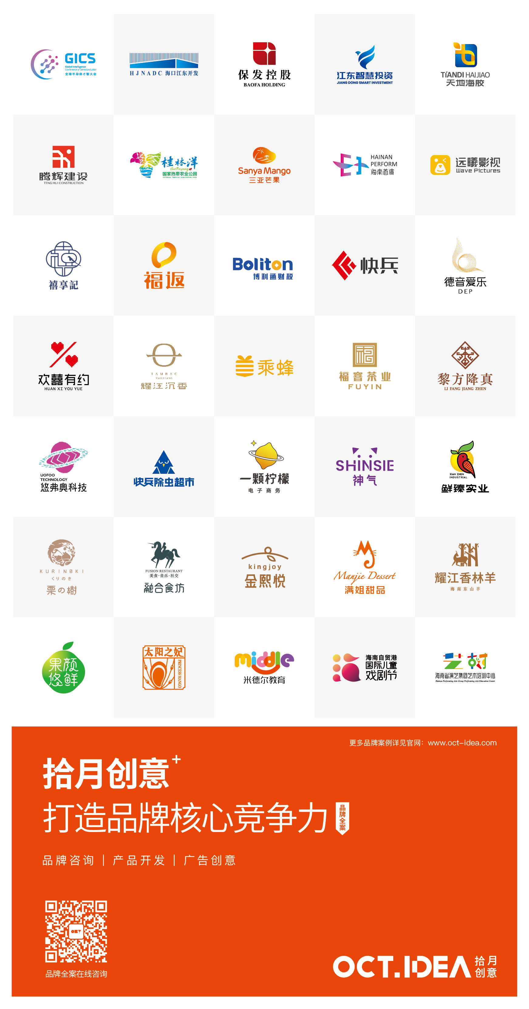 1695294119.jpg 拾月LOGO集-01.jpg