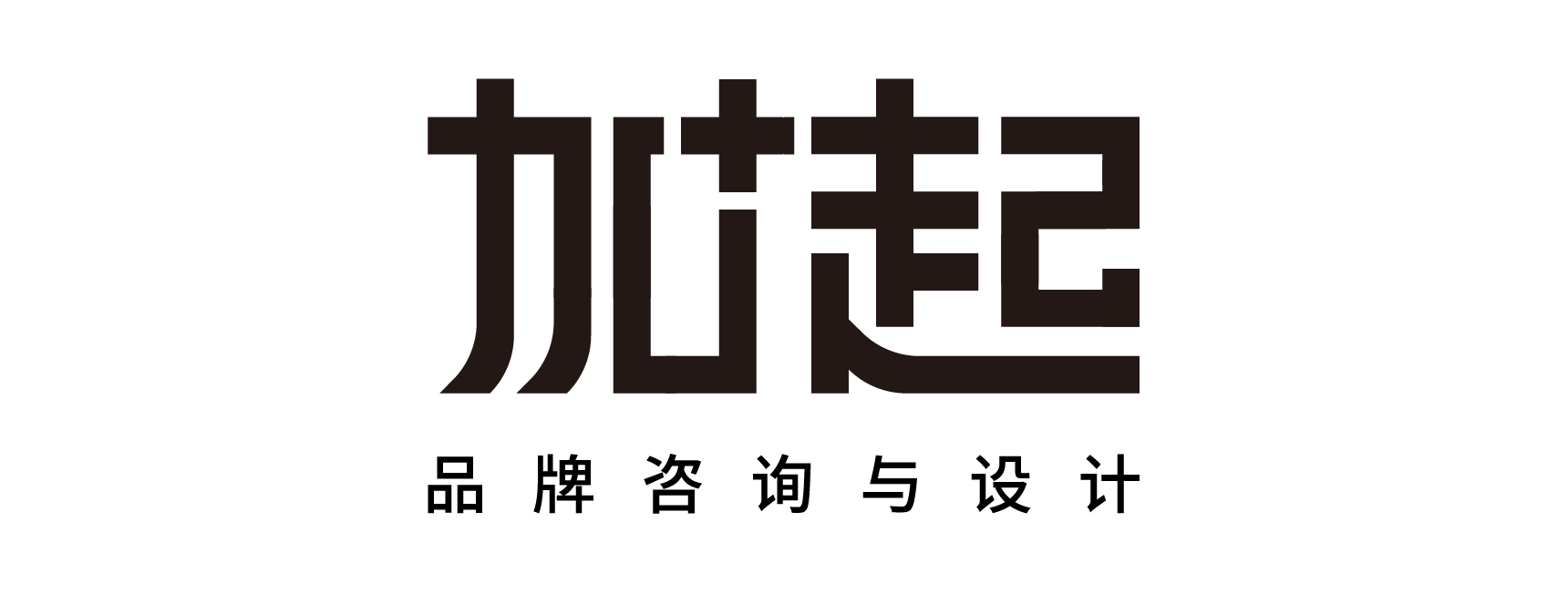 舒兰加起品牌咨询设计